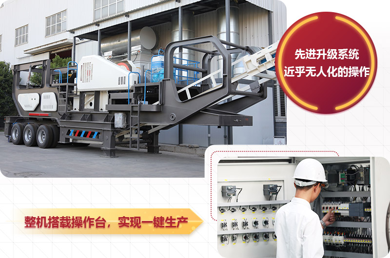 移動(dòng)柴油機(jī)式制沙機(jī)：配顎破機(jī)，石子一段破碎