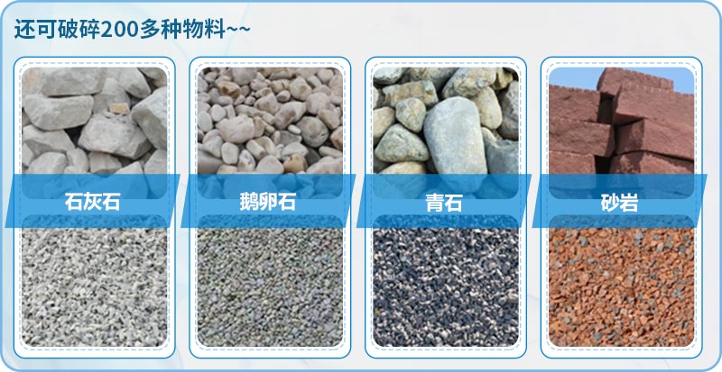 常見石頭均可加工成機(jī)制砂，且成品售價(jià)高、利潤大 