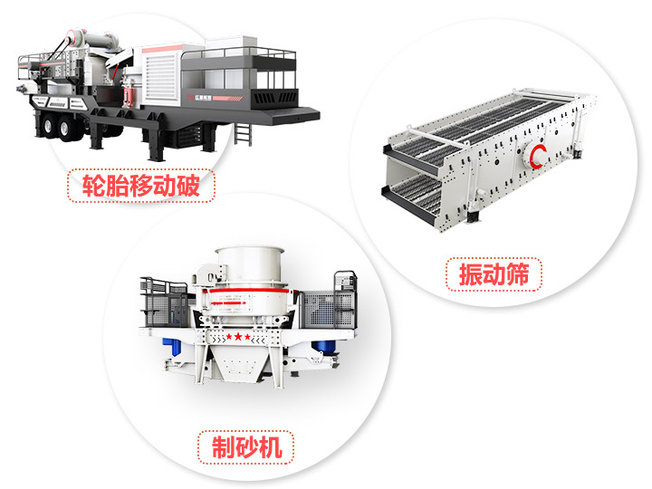 小型半移動(dòng)式磨砂機(jī)，產(chǎn)量70-3560t/h