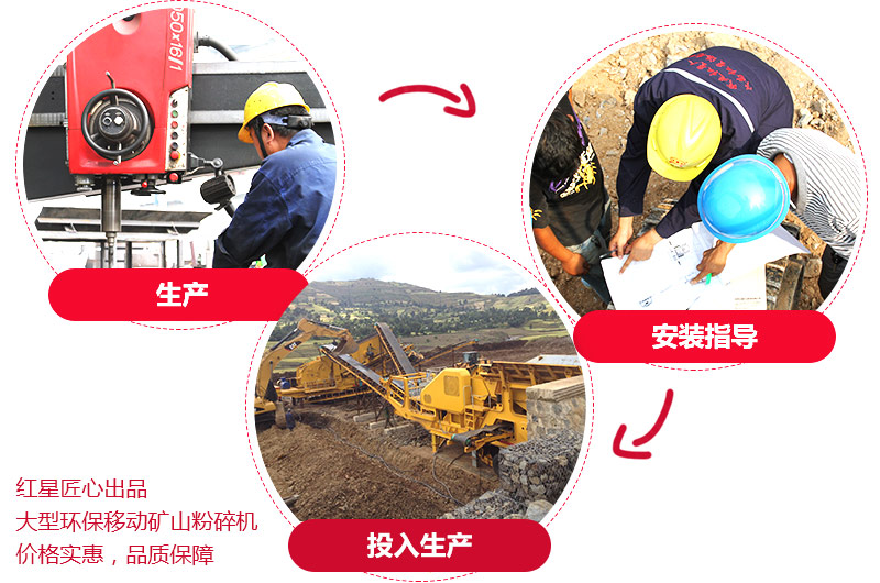 專業(yè)大型可移動粉碎機(jī)廠家提供高品質(zhì)設(shè)備，價格更實(shí)惠 